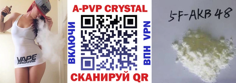 Альфа ПВП Соль Реутов