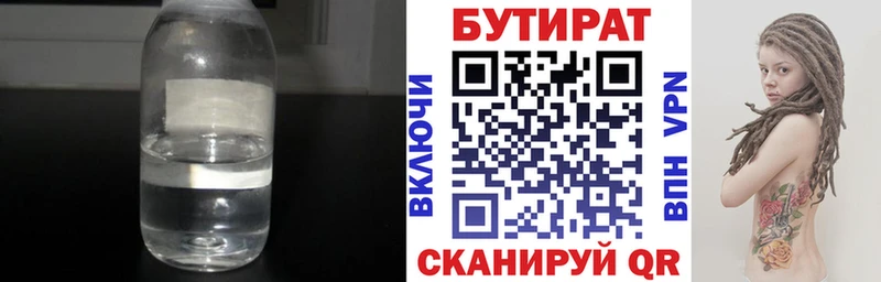 закладки  Реутов  Бутират буратино 