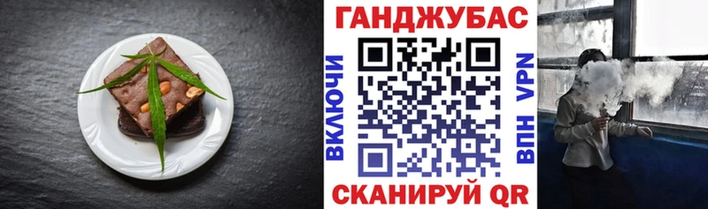 Печенье с ТГК конопля  Реутов 