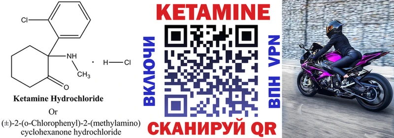 Кетамин VHQ  где продают   Реутов 