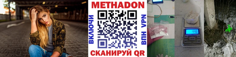 МЕТАДОН VHQ купить закладку Реутов